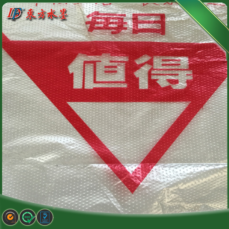 塑料專(zhuān)用環(huán)保水性油墨01